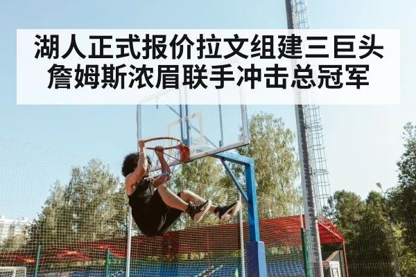 LeBron James dunk