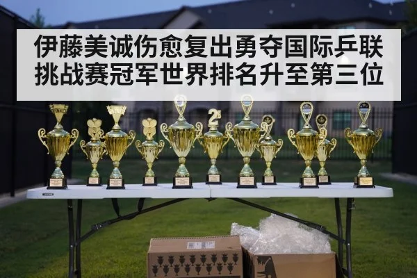 table tennis trophy celebration